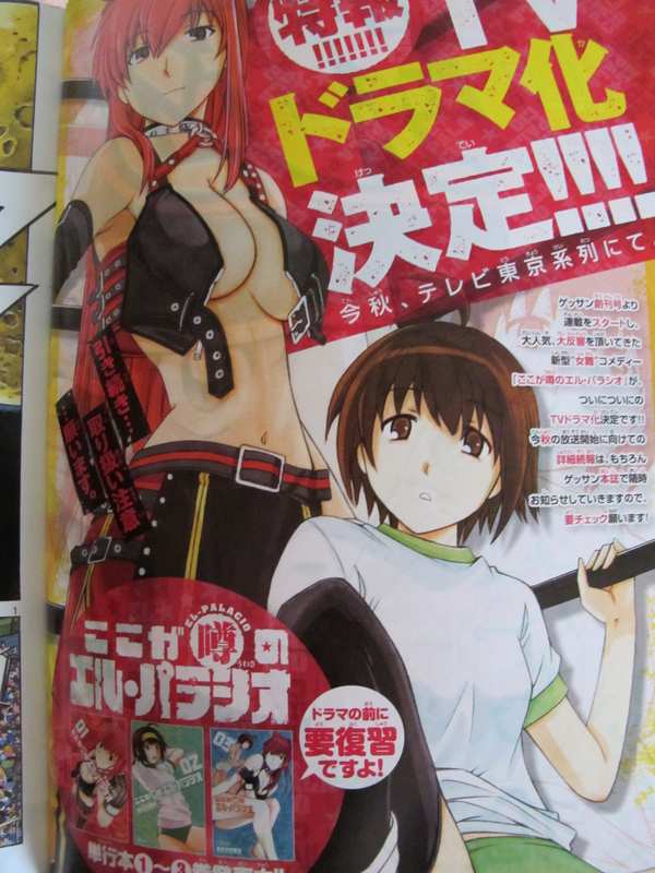 Koko Ga Uwasa No El Palacio Koko ga Uwasa no El Palacio Manga Gets Live-Action Show - News - Anime